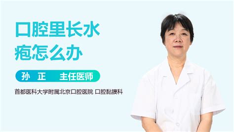 嘴巴里长息肉图片