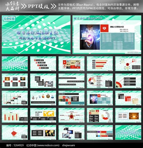 数码科技ppt模板下载_红动中国