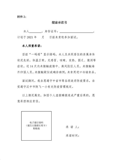 陕西省2020年统一考试录用公务员公告发布 6月28日开始报名，7月25日笔试