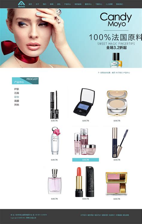 美妆类网页设计|网页|企业官网|zpping123 - 原创作品 - 站酷 (ZCOOL)
