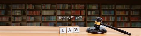 毕节律师事务所|贵州民大律师事务所-官网