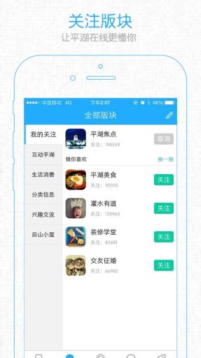 平湖在线app下载-平湖在线下载v5.4.1.3 安卓版-绿色资源网