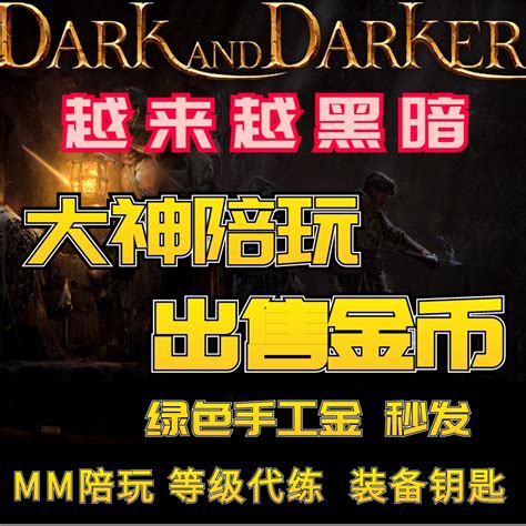 越来越黑暗什么时候正式上线啊 darkanddarker正式开服时间_九游手机游戏