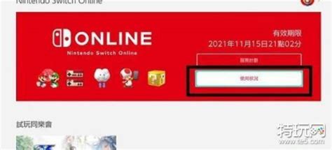 任天堂港服NS“任亏券”开售 可兑换两款指定数字游戏_18183.com