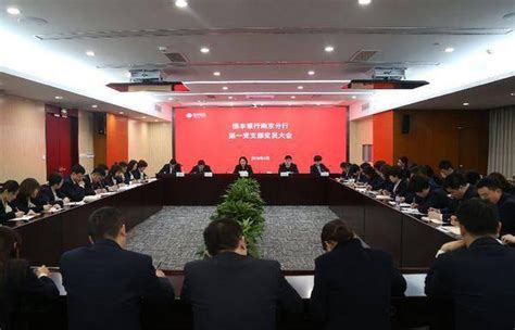 恒丰银行南京分行第一党支部：造标杆支部 建品牌堡垒