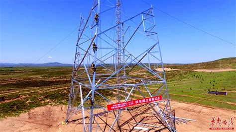 湖南送变电公司举行锡泰特高压工程铁塔组立首基试点 - 三湘万象 - 湖南在线 - 华声在线