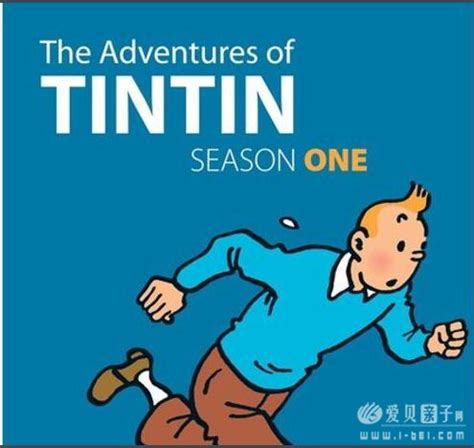 【优秀资源分享】丁丁历险记《The Adventures of Tintin》英文原版电子书PDF版本 - 爱贝亲子网