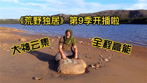 纪录片《荒野至上》：六位中国顶尖野生动物摄影师的荒野故事_有戏_澎湃新闻-The Paper