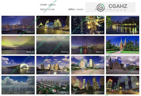 上海城市风光视频素材 - CG爱好者网,免费CG资源,AE模板,3D模型分享平台