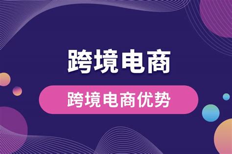 跨境电商发展如火如荼，如何选择适合自身的仓储体系？