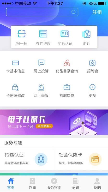 陕西人社下载2024安卓手机版_手机app免费下载(暂未上线)