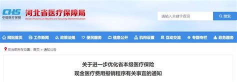河北省市场主体信用信息公示系统名称自主申报操作流程说明