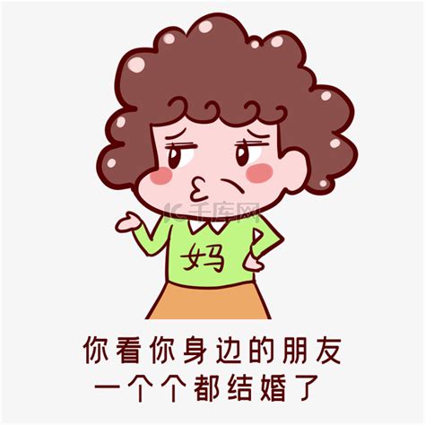 单身催婚表情包素材图片免费下载-千库网