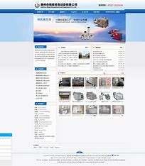 惠州网站如何优化 的图像结果