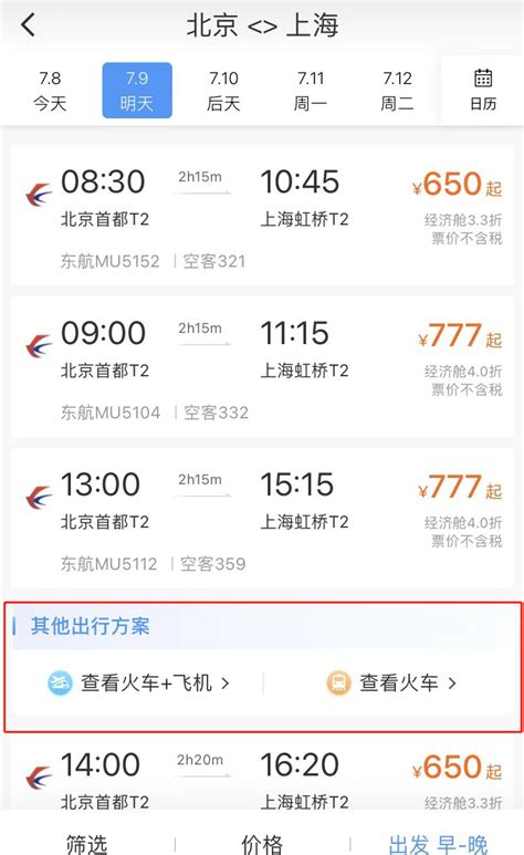 123606火车票官网登录_12306官方网站首页 - 随意云