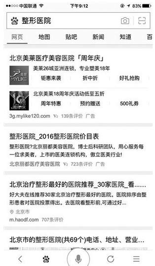 凤凰网：至少500家莆田系医院攻占115个城市 查查你家有没有_H5案例分享