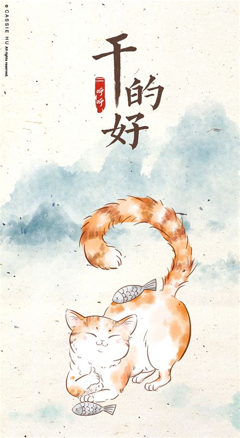 古风猫|插画|商业插画|胡呼呼Cassie - 原创作品 - 站酷 (ZCOOL)