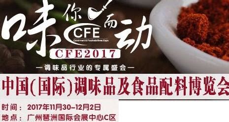 中国风调味品宣传海报设计图片下载_psd格式素材_熊猫办公