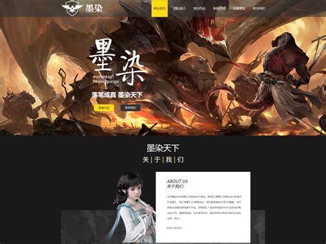 一个关于游戏外包公司的网站_张明轩-站酷ZCOOL