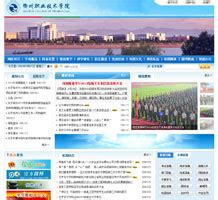 衢州智造新城官方网站