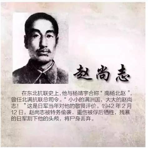 赵尚志一生坎坷曾两次被捕入狱，坚持抗日，牺牲时年仅34岁_凤凰网