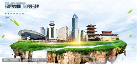 创意襄阳旅游宣传海报图片_海报_编号11205985_红动中国