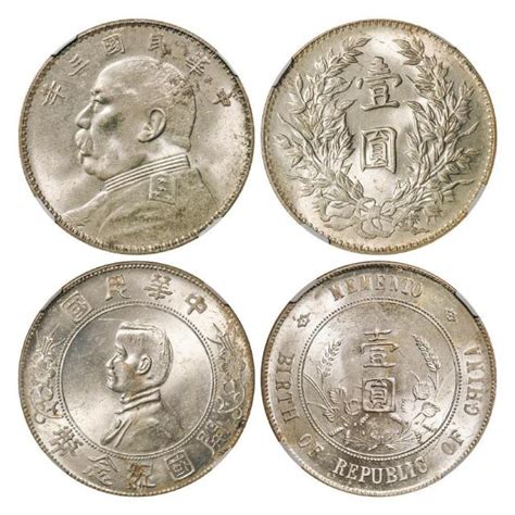 中华民国三年广东省造二毫银币银元 行情 价格 图片 - 元禾收藏