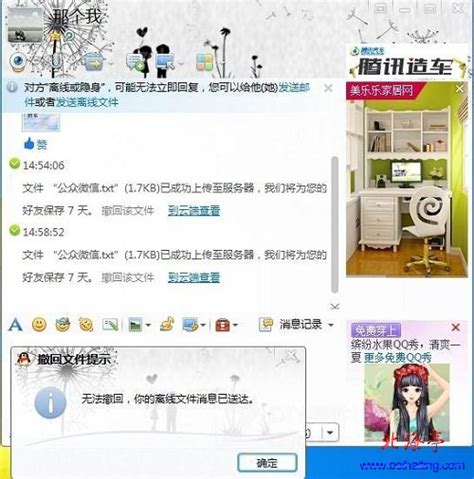 QQ2013如何查看qq好友是否隐身?(2)_北海亭-最简单实用的电脑知识、IT技术学习个人站