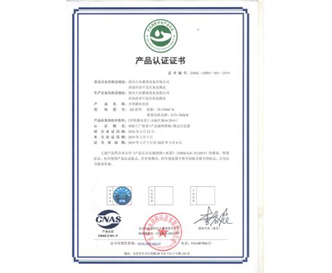 荣誉证书-喷灌机_卷盘式喷灌机_喷灌设备--徐州大有灌排设备有限公司