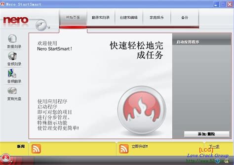 Nero Vision破解版下载_Nero Vision Express(刻录软件)3.1.0.25中文版下载 - 系统之家