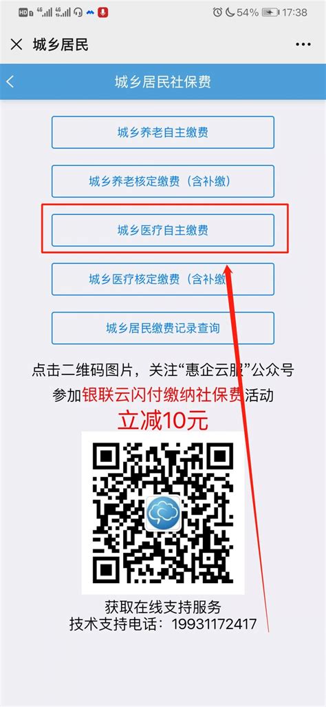 河北省电子税务局移动办税端app-河北税务免费下载官方版2022 ios(暂未上线)