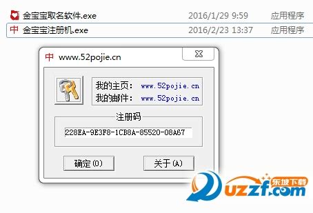 金海豚宝宝起名软件安卓免费下载-金海豚宝宝起名软件APP下载v2.0-乐游网软件下载