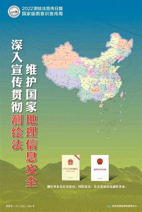 2022年版标准地图发布！规范使用地图，一点都不能错