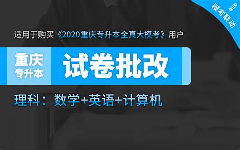 2022年重庆专升本报名入口网站：重庆市教育考试院