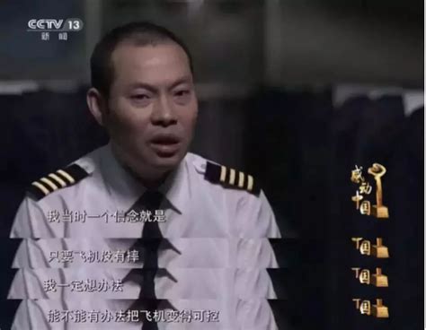《中国机长》——中国民航英雄机组成员我们永远的英雄_腾讯视频