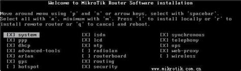 RouterOS 软路由安装图解教程-软路由系统-信息笔记