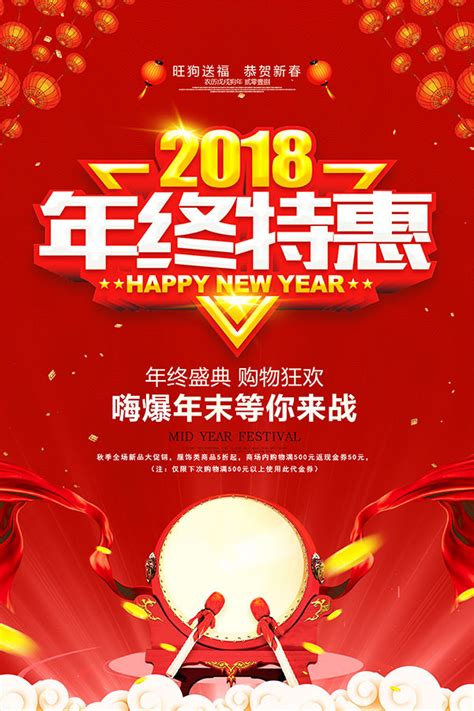 2018年终特惠_素材中国sccnn.com