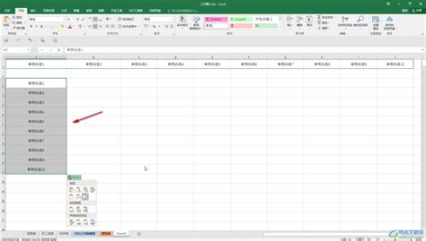 Excel表数据改变，每天的排名变化，录制宏自动排序