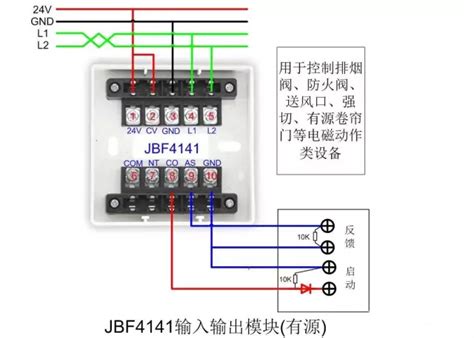 海湾8304模块接线图,海湾模块接线图(第13页)_大山谷图库