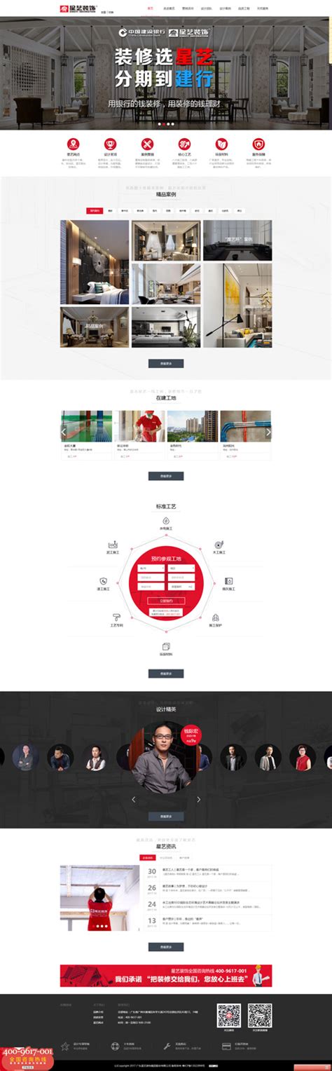 北京网站建设-制作技术好案例多-高端网站设计公司【企术网建】