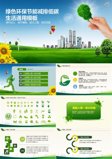 绿色环境垃圾分类垃圾分类环保公益【海报下载】-包图网