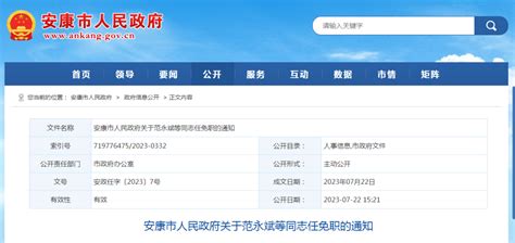 陕西省人民政府关于调整省高速公路建设领导小组的通知-Word模板下载_编号lrkkrbbm_熊猫办公