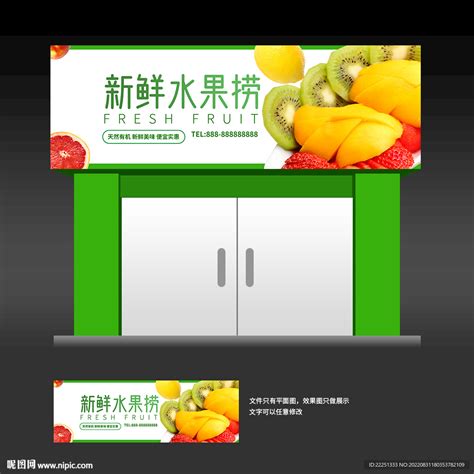水果捞logo设计图__企业LOGO标志_标志图标_设计图库_昵图网nipic.com