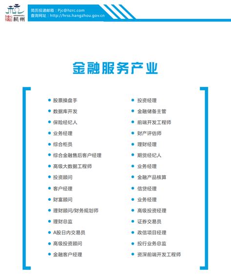 杭州市紧缺人才需求目录2021专业_杭州积分落户网