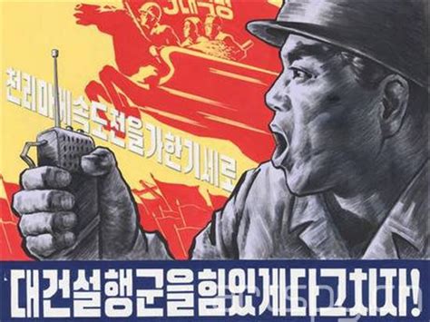 朝鲜发布韩朝关系主题宣传画 呼吁民族和解与团结-上游新闻 汇聚向上的力量