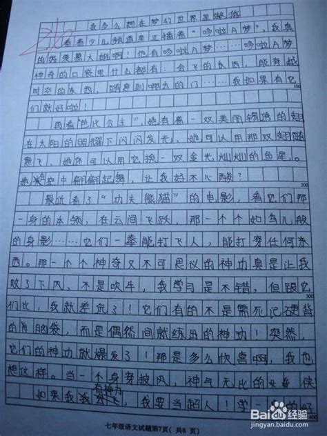 写日记150字三年级(精选8篇)Word模板下载_编号lnjkwmma_熊猫办公