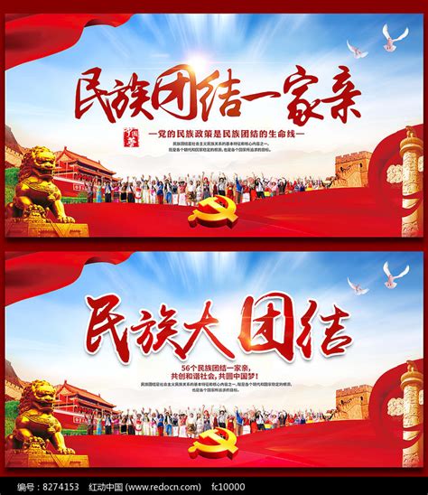 南宁举办民族团结活动 - 广西首页 -中国天气网