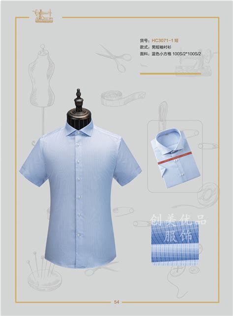 男女白衬衫定制刺绣logo长短袖职业衬衣商务工作服装订制来图印字 - 三坑日记