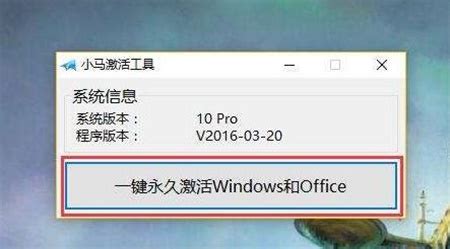小马win10激活工具永久版下载-小马windows10激活工具2021最新安装包下载-55手游网