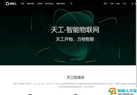 百度在线网络技术(北京)有限公司